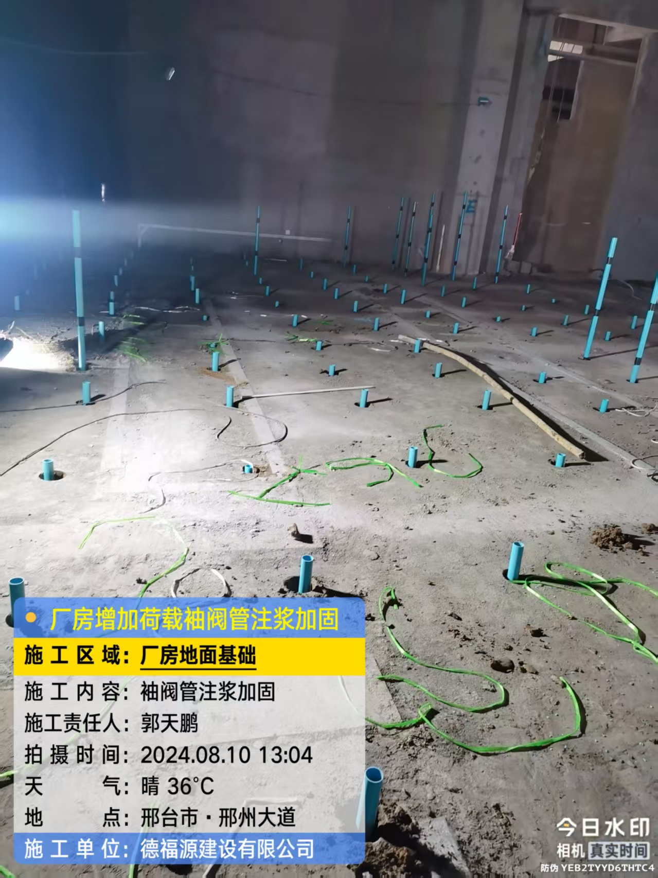 伊州袖阀管注浆施工