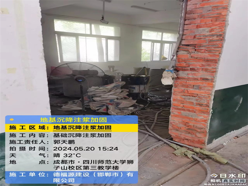 伊州高压旋喷注浆在地基下沉注浆加固中的应用