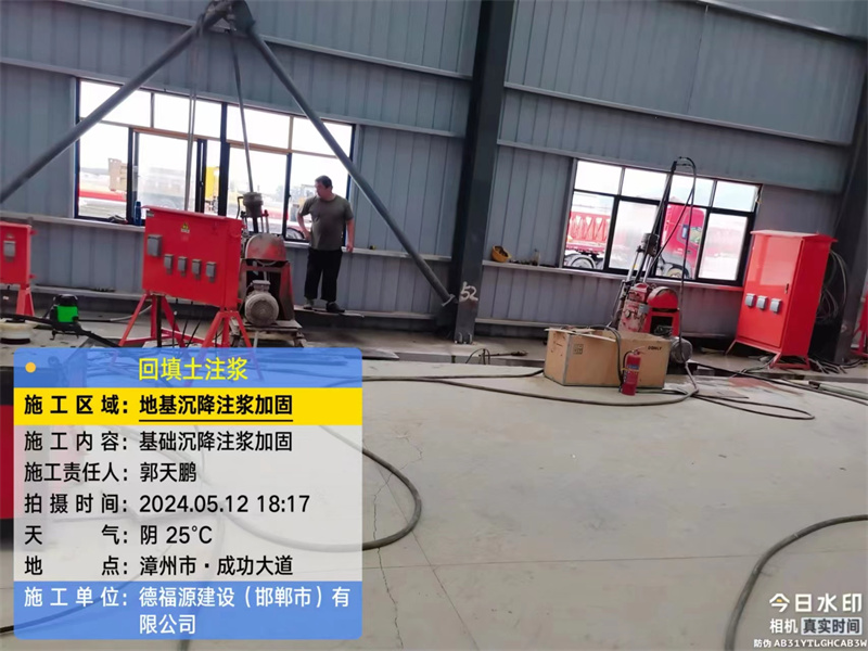 伊州地基下沉注浆加固后的房屋稳固性评价